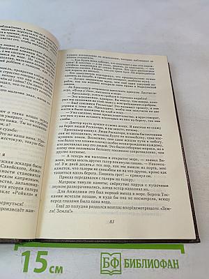 Анжелика в Берберии