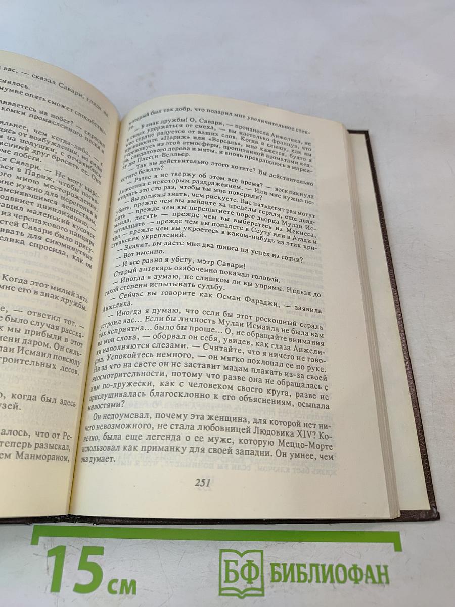 Анжелика в Берберии