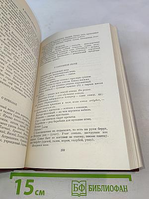 А.С. Пушкин. Собрание сочинений. Том седьмой. История Пугачева. Исторические статьи и материалы. Воспоминания и дневники