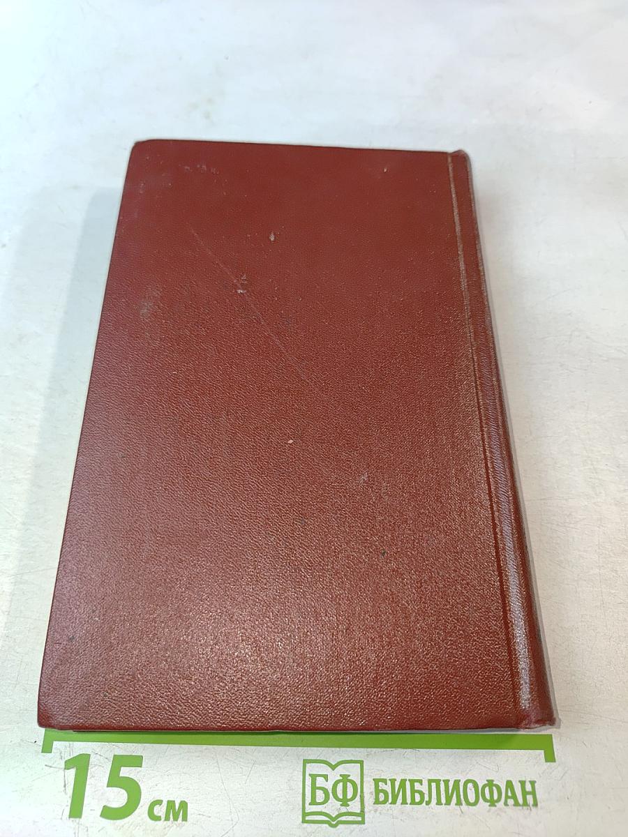 А.С. Пушкин. Собрание сочинений. Том седьмой. История Пугачева. Исторические статьи и материалы. Воспоминания и дневники