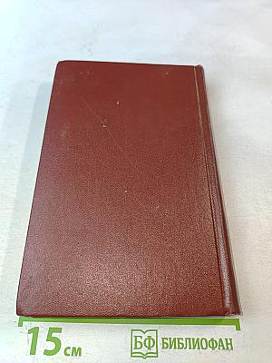 А.С. Пушкин. Собрание сочинений. Том седьмой. История Пугачева. Исторические статьи и материалы. Воспоминания и дневники