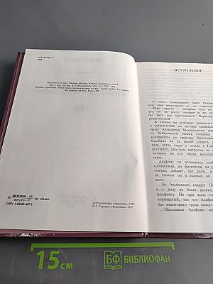 Юность знаменитых людей