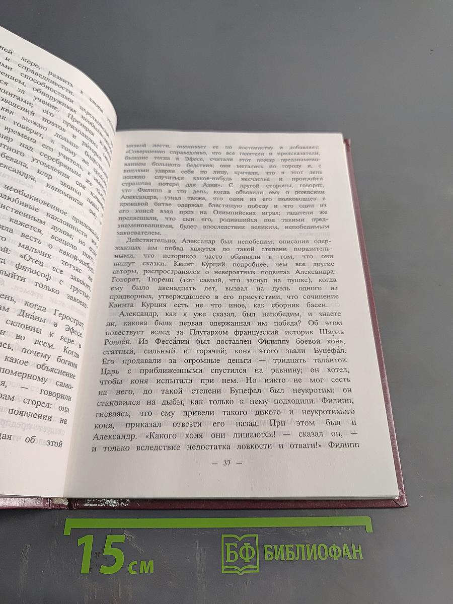 Юность знаменитых людей