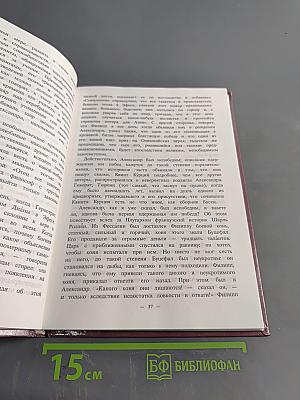 Юность знаменитых людей