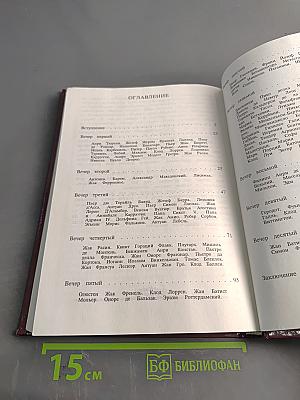 Юность знаменитых людей