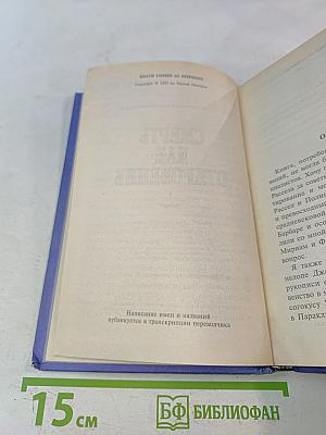 Смерть как откровение