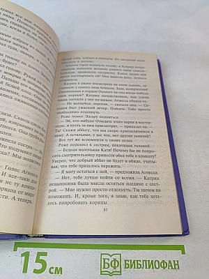 Смерть как откровение