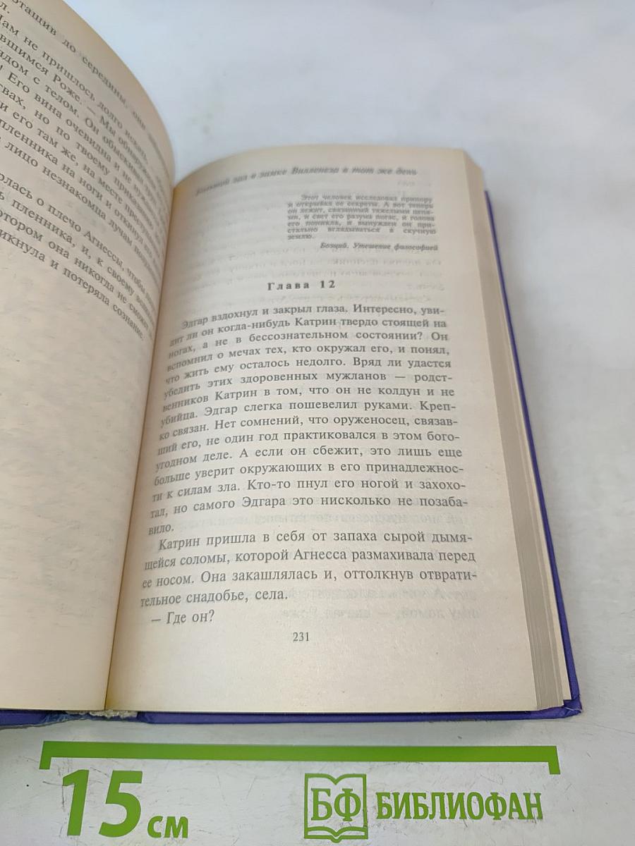 Смерть как откровение