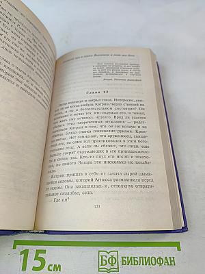 Смерть как откровение