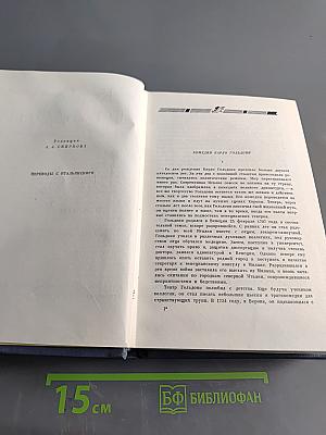 Комедии. Том первый