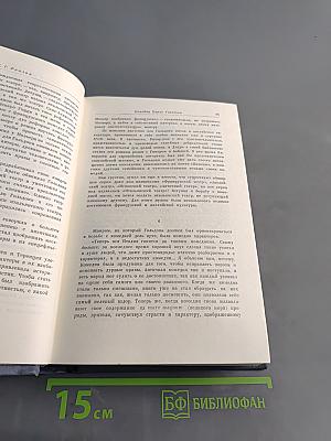 Комедии. Том первый