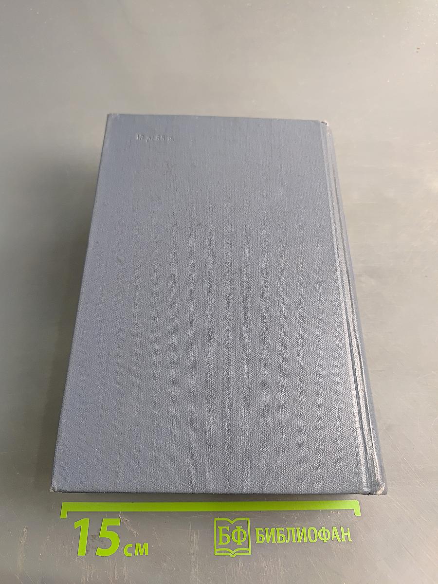 Комедии. Том первый