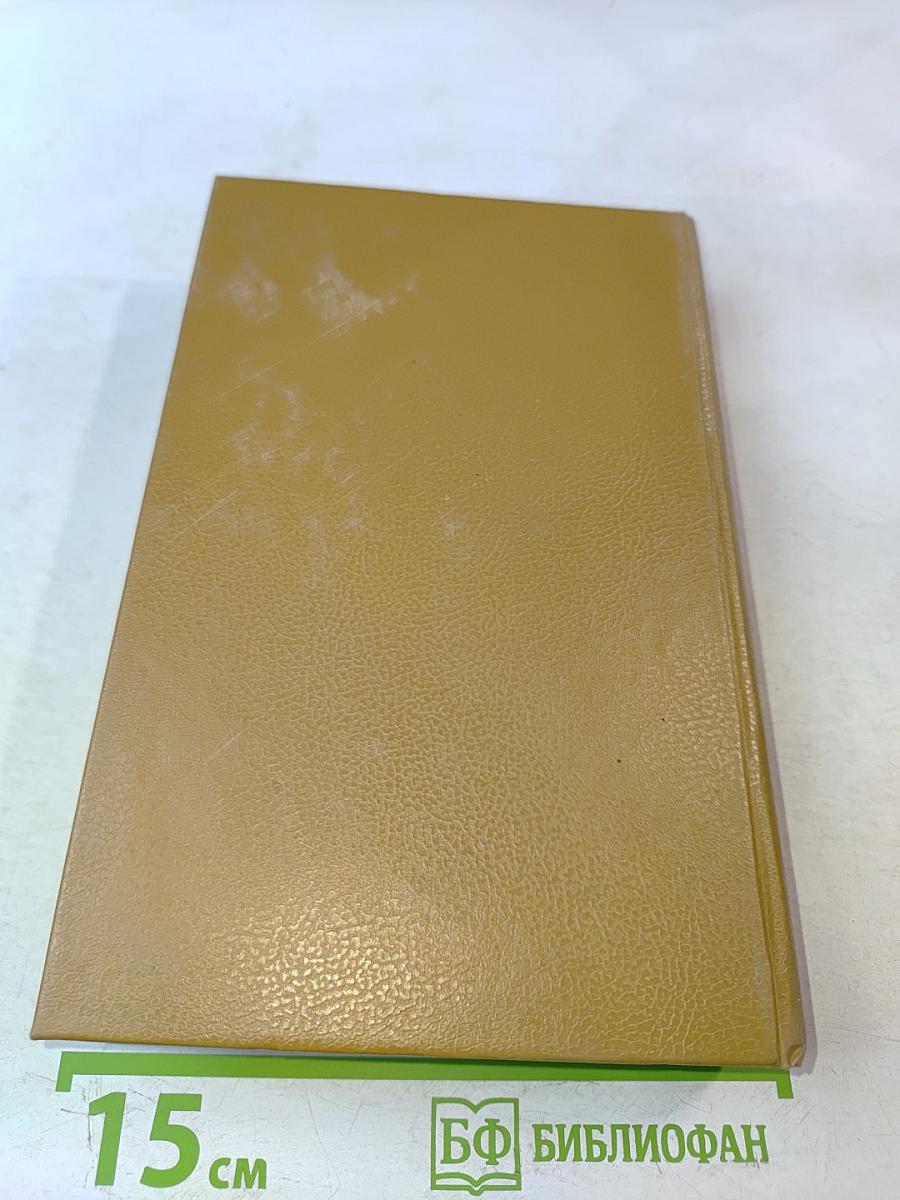 Унесенные ветром. Том 2