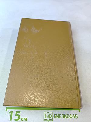 Унесенные ветром. Том 2