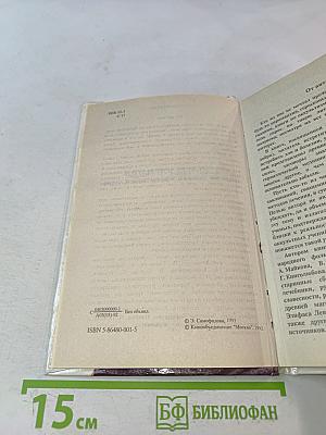 Белая магия, или Чудодейственный ключ