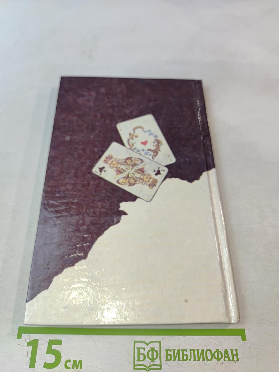 Белая магия, или Чудодейственный ключ