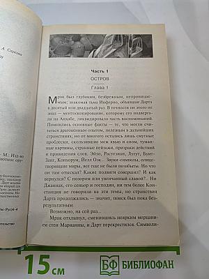 Солдат Удачи