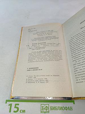 Вивьен Ли. История жизни