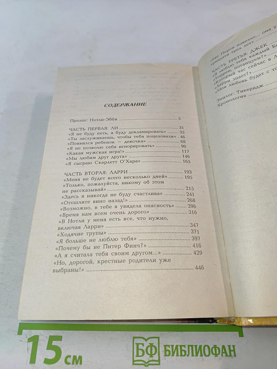 Вивьен Ли. История жизни