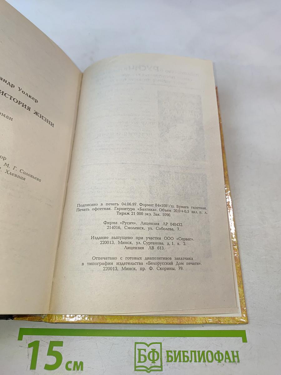 Вивьен Ли. История жизни