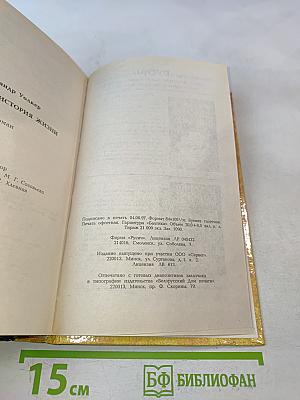 Вивьен Ли. История жизни