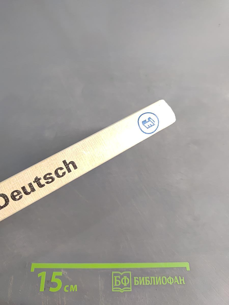 Russisch-Deutsches Wörterbuch
