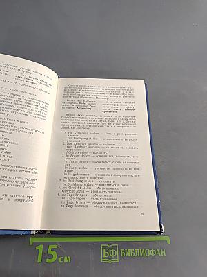 Перевод немецкой научно-технической литературы