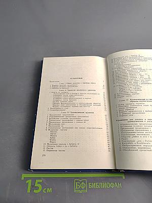 Перевод немецкой научно-технической литературы