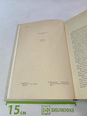 Короли и капуста