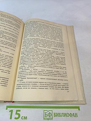 Короли и капуста