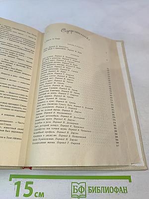 Короли и капуста