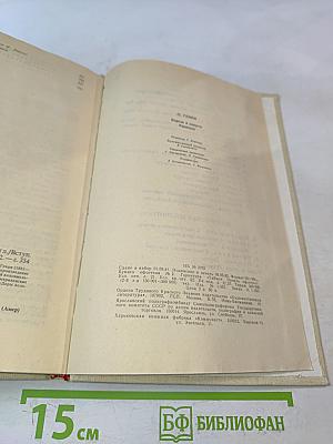 Короли и капуста