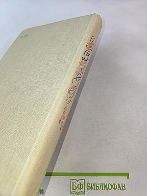 Короли и капуста