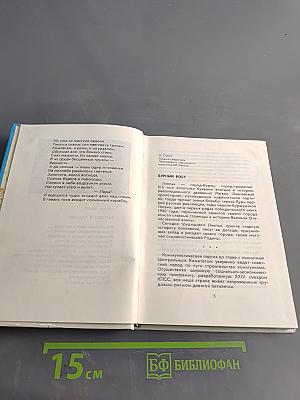 Город родной на семи ветрах