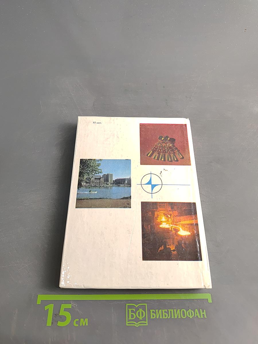 Город родной на семи ветрах