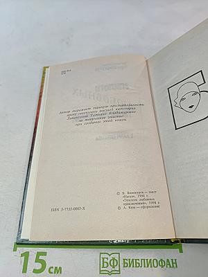 Эпилоги любовных приключений