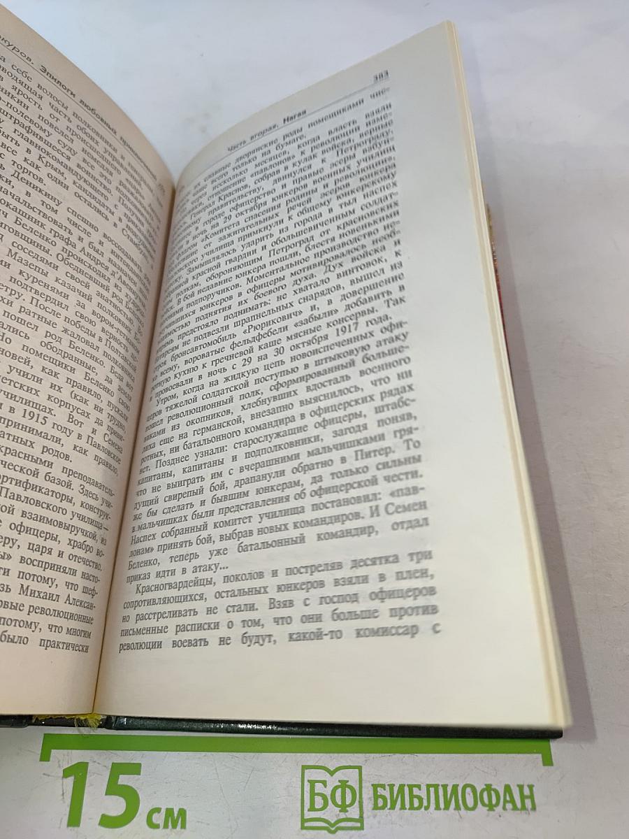 Эпилоги любовных приключений