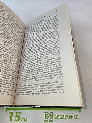 Эпилоги любовных приключений