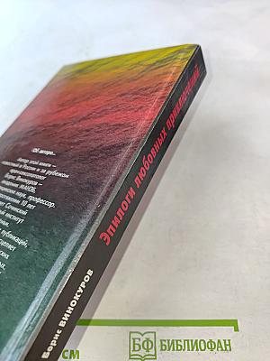 Эпилоги любовных приключений