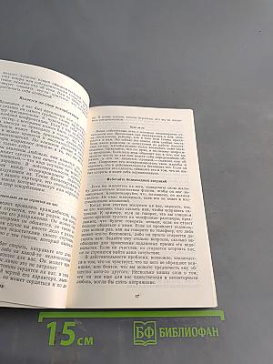 Стратегия развода