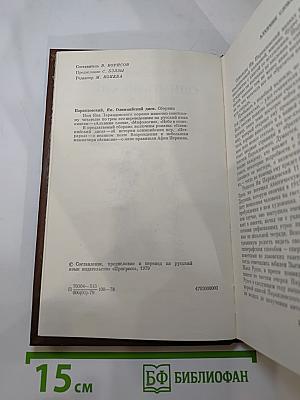 Олимпийский диск