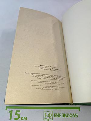 Капитан Наполеон. Тайны венецианцев