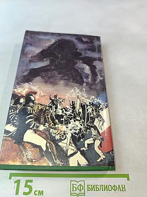 Капитан Наполеон. Тайны венецианцев