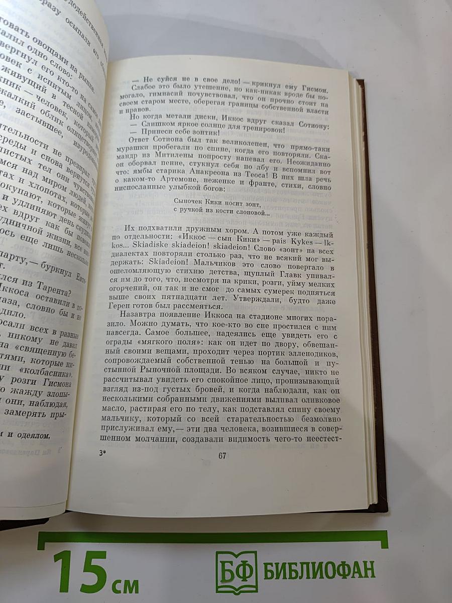 Олимпийский диск