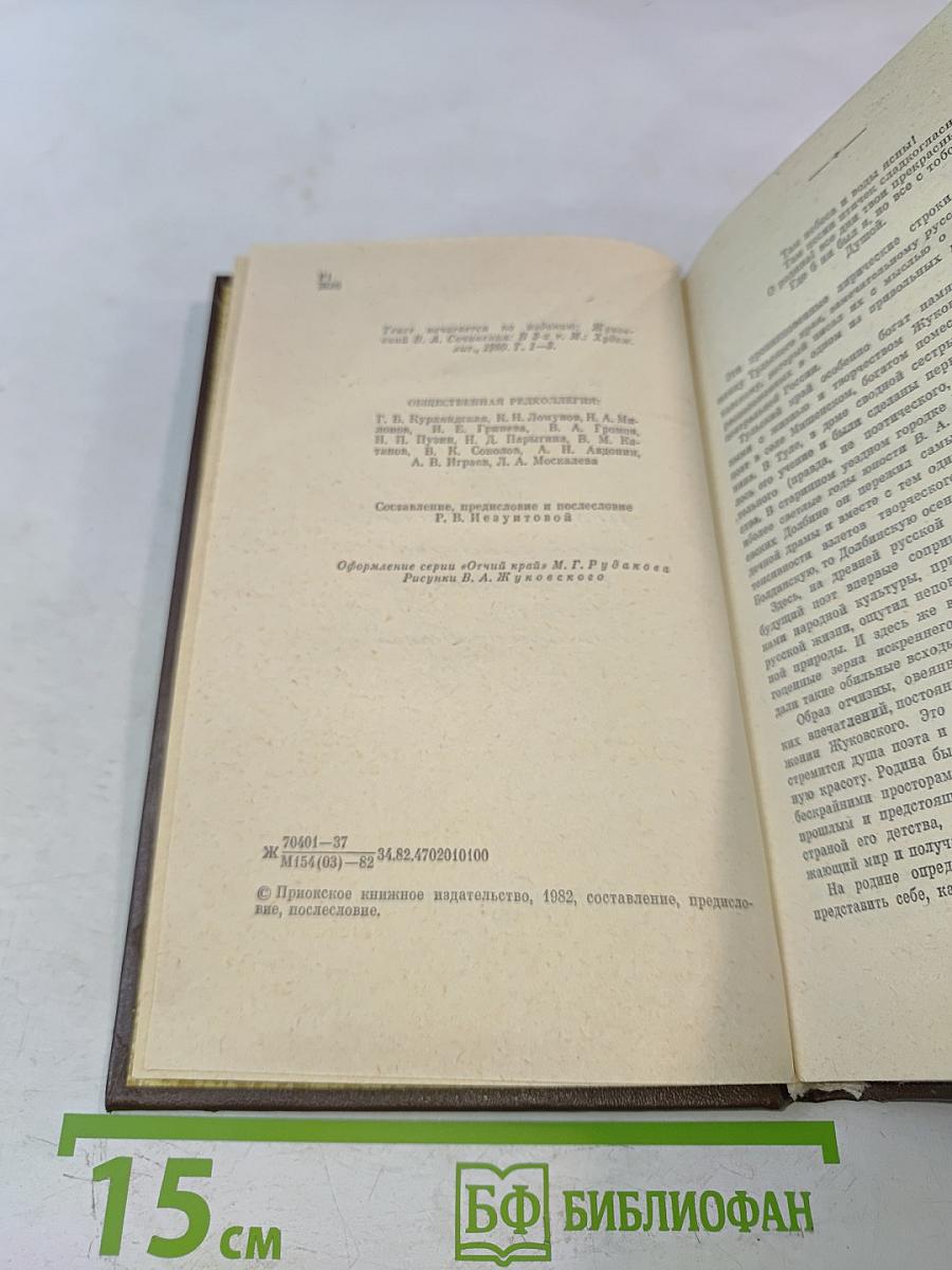 Там небеса и воды ясны...