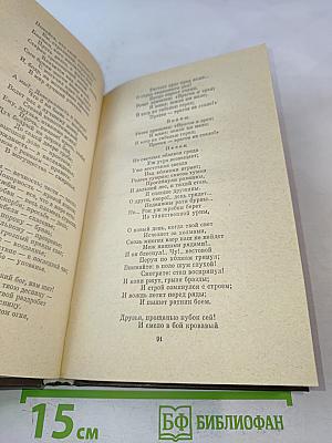 Там небеса и воды ясны...