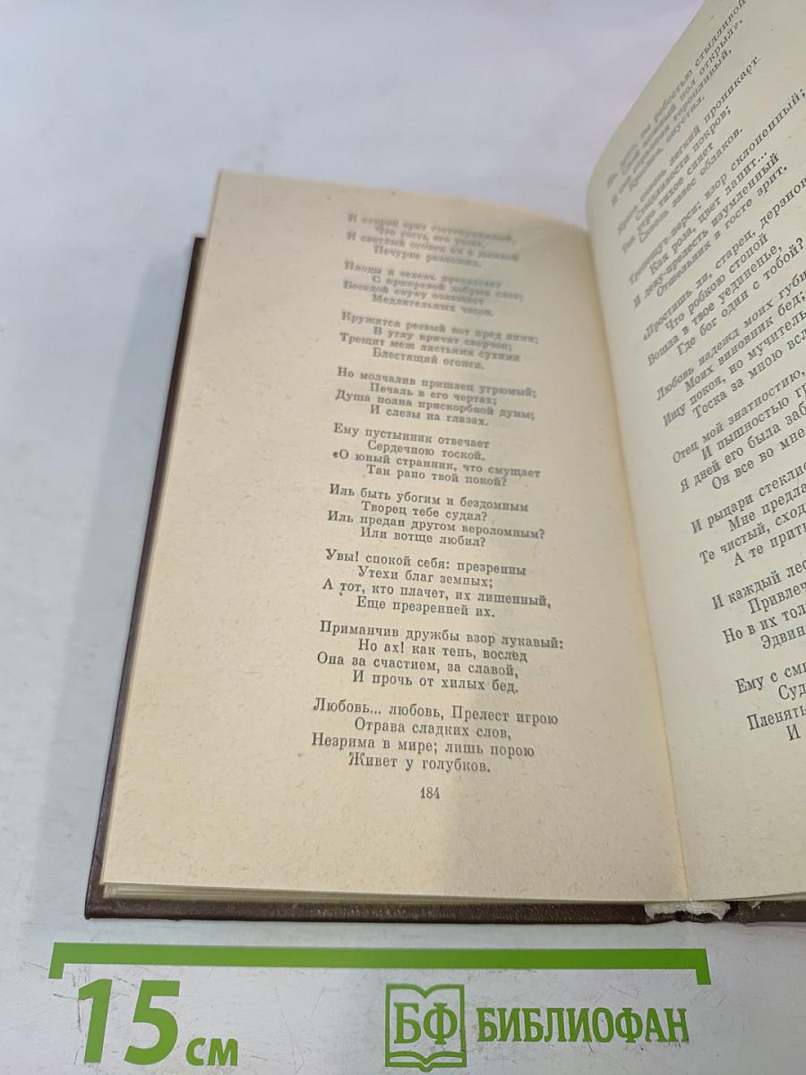 Там небеса и воды ясны...