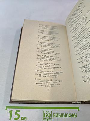 Там небеса и воды ясны...