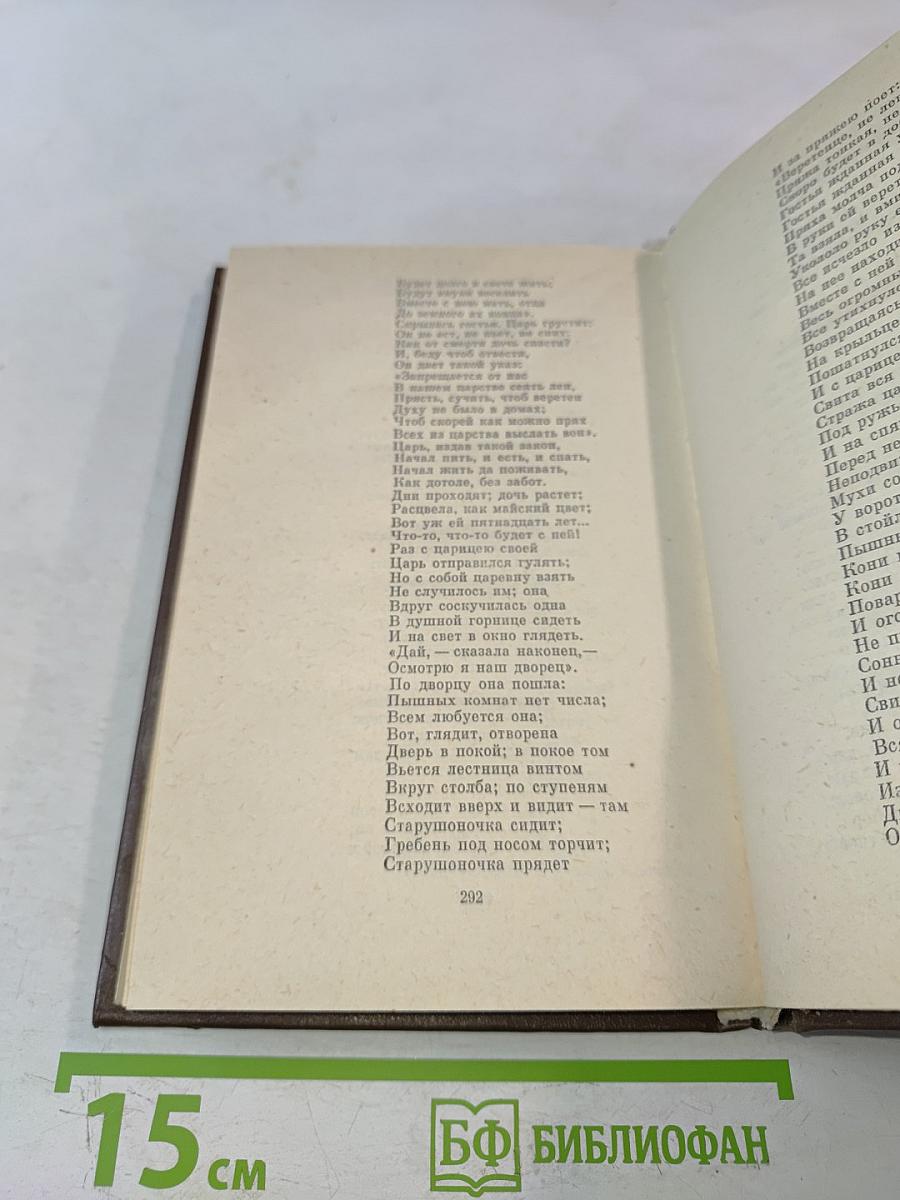 Там небеса и воды ясны...