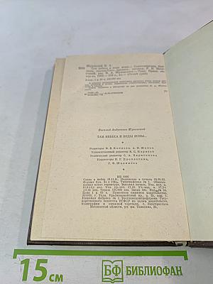 Там небеса и воды ясны...